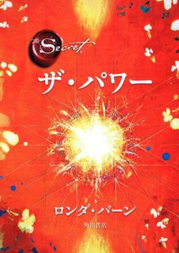 『ザ・パワー』の表紙