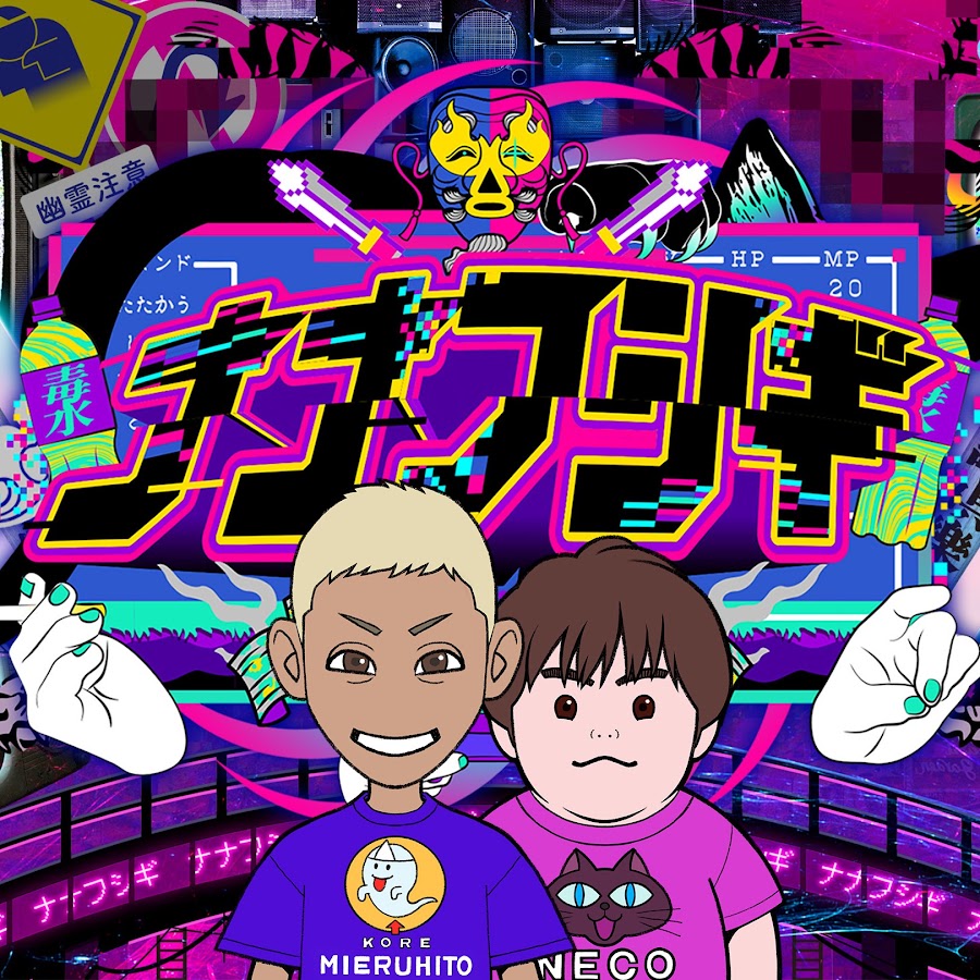 ナナフシギ【公式】のYouTubeプロフィール画像