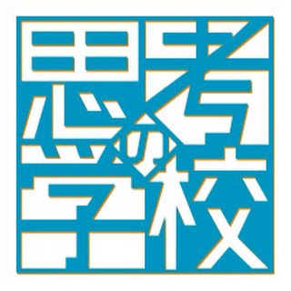 思考の学校　宮増侑嬉 【潜在意識・引き寄せ】大石洋子のYouTubeプロフィール画像