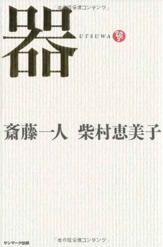 器の書影
